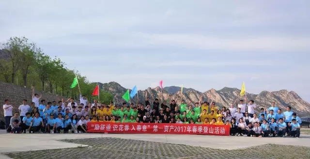 登山励征途，携手识花香